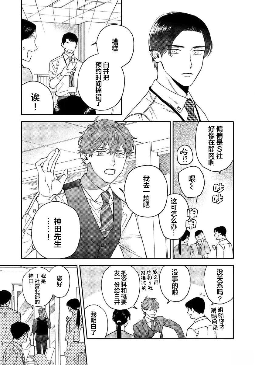 第4话20