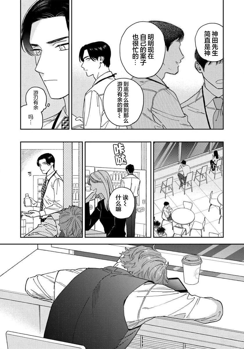 第4话21