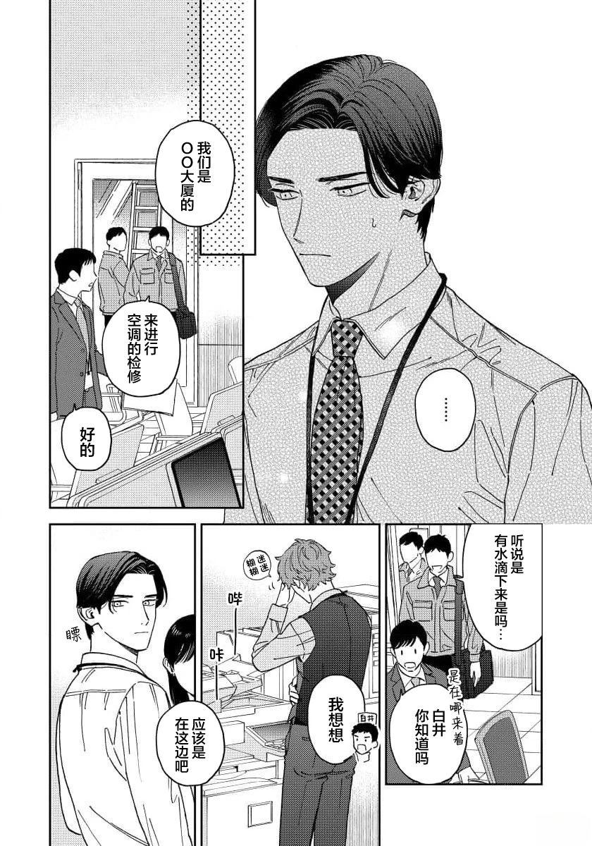 第4话23