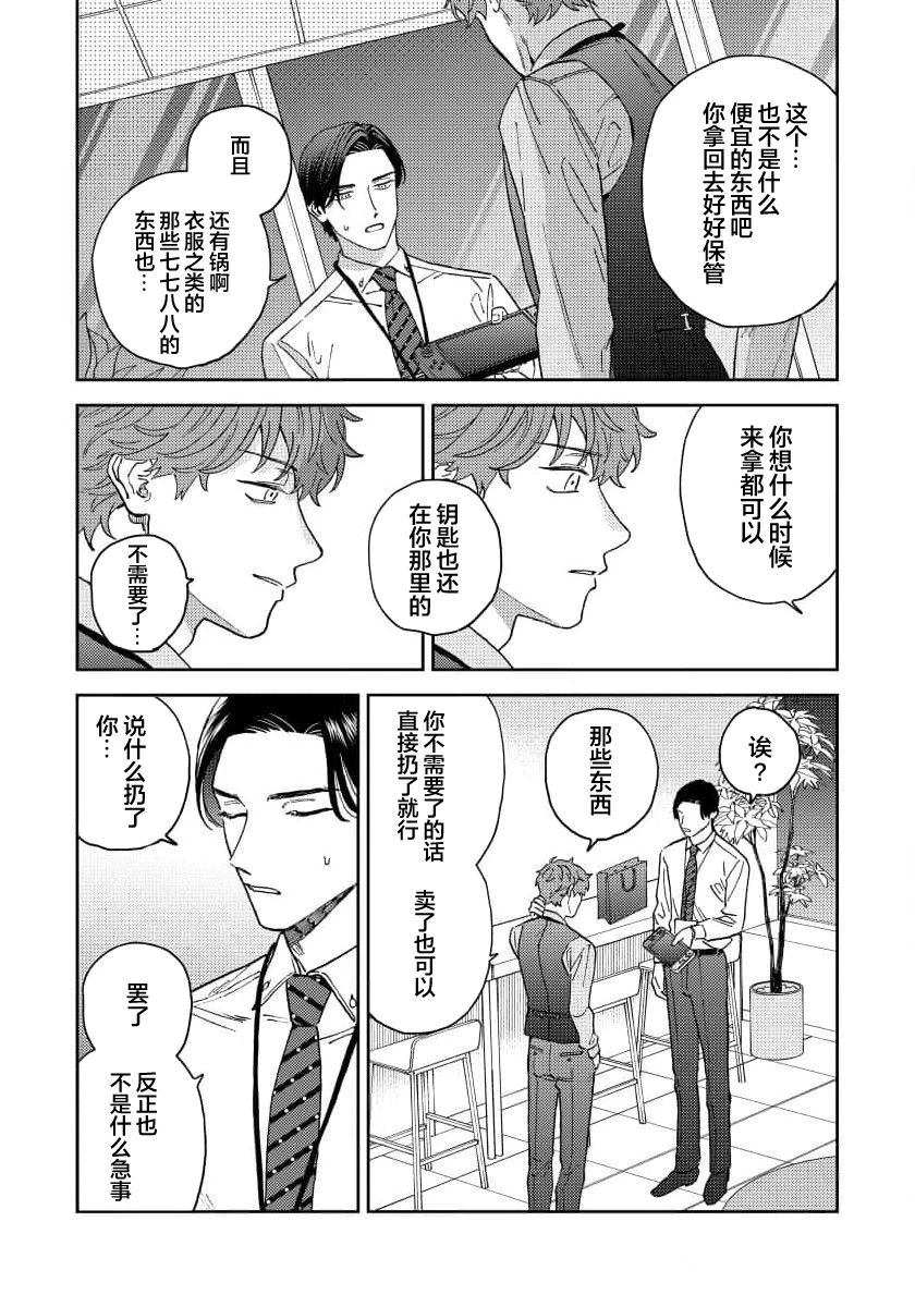 第4话29