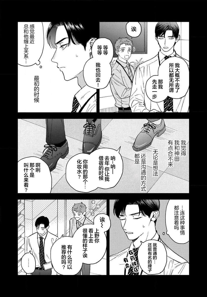 第4话3
