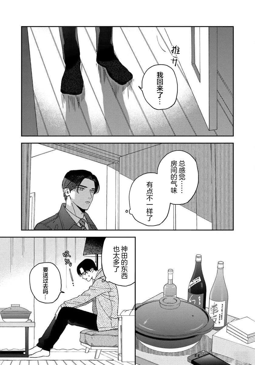 第4话34