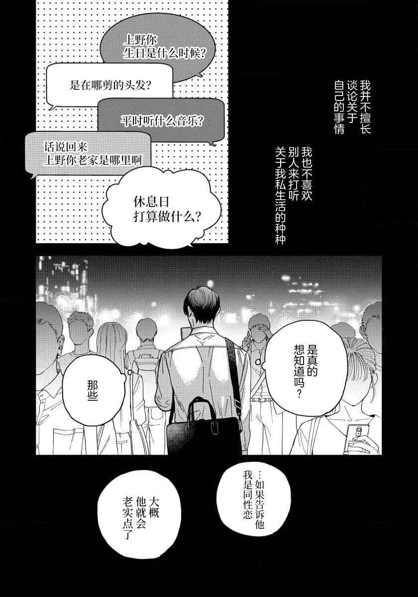 第4话4