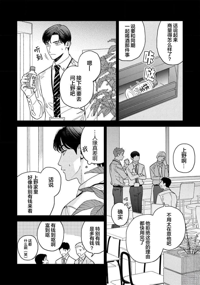 第4话5