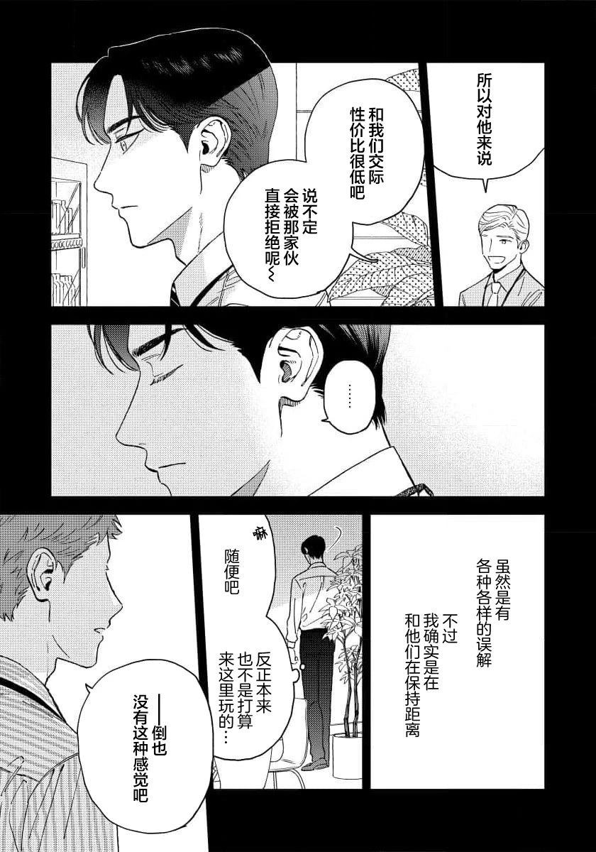 第4话6