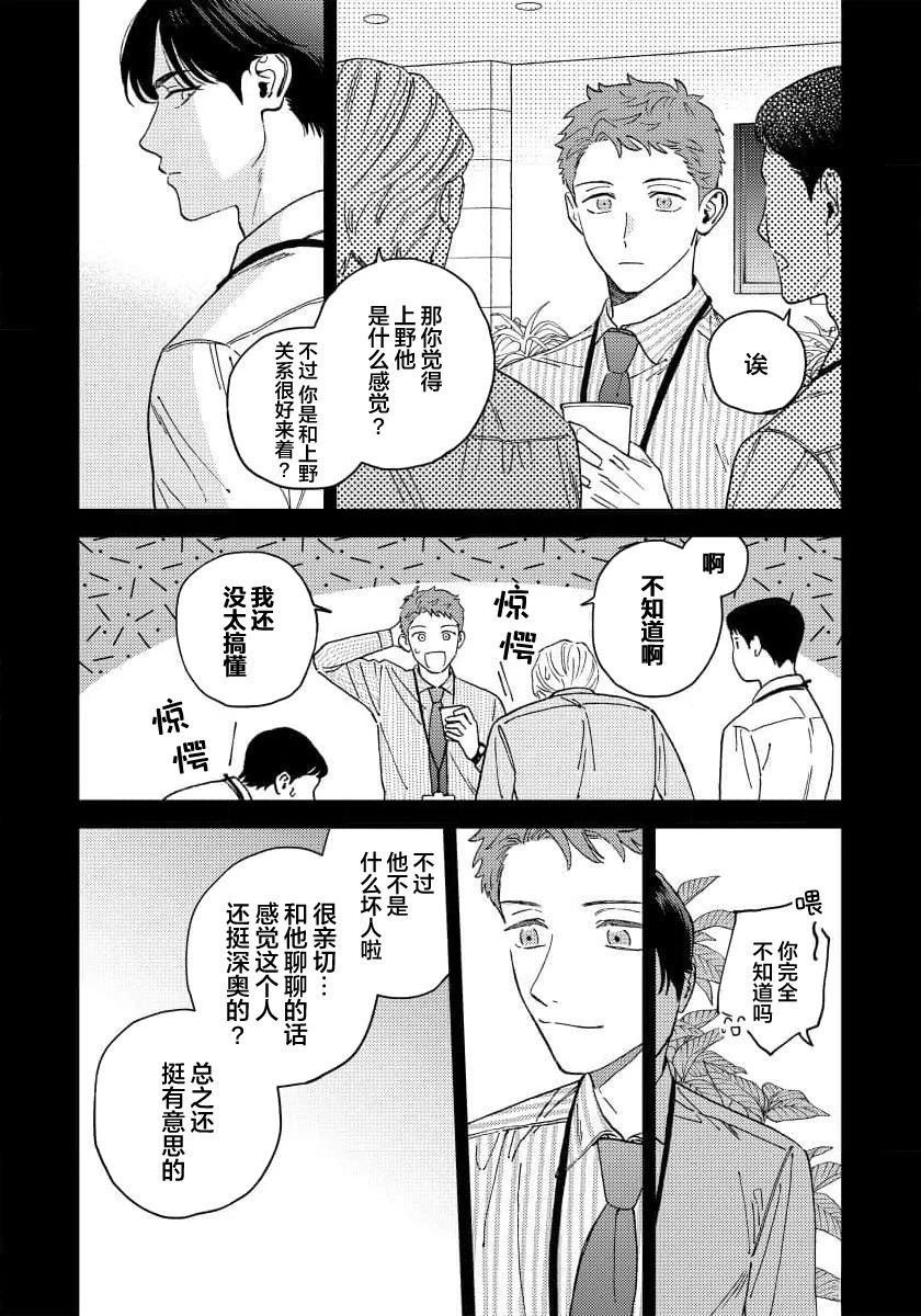 第4话7