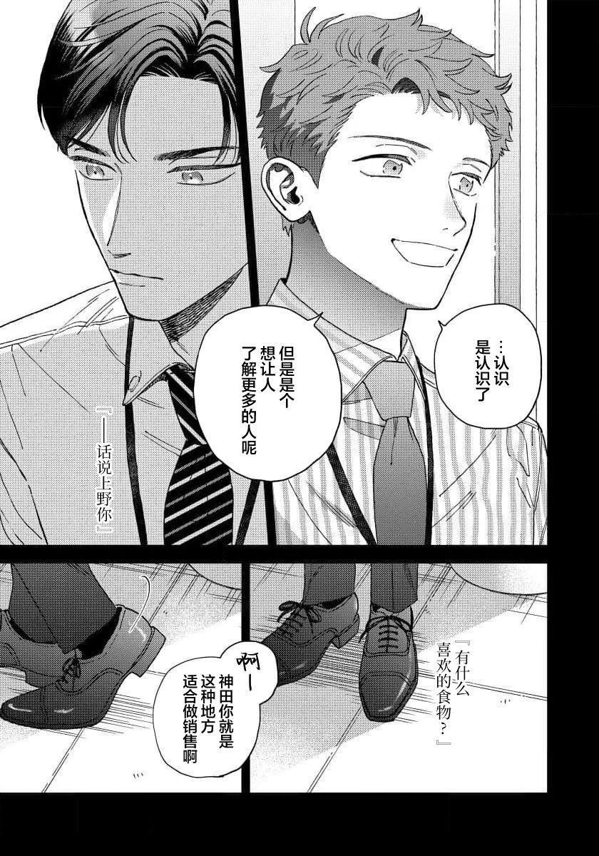 第4话8