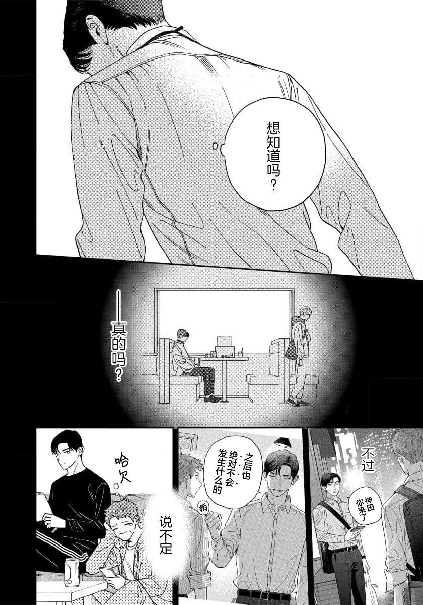 第4话9