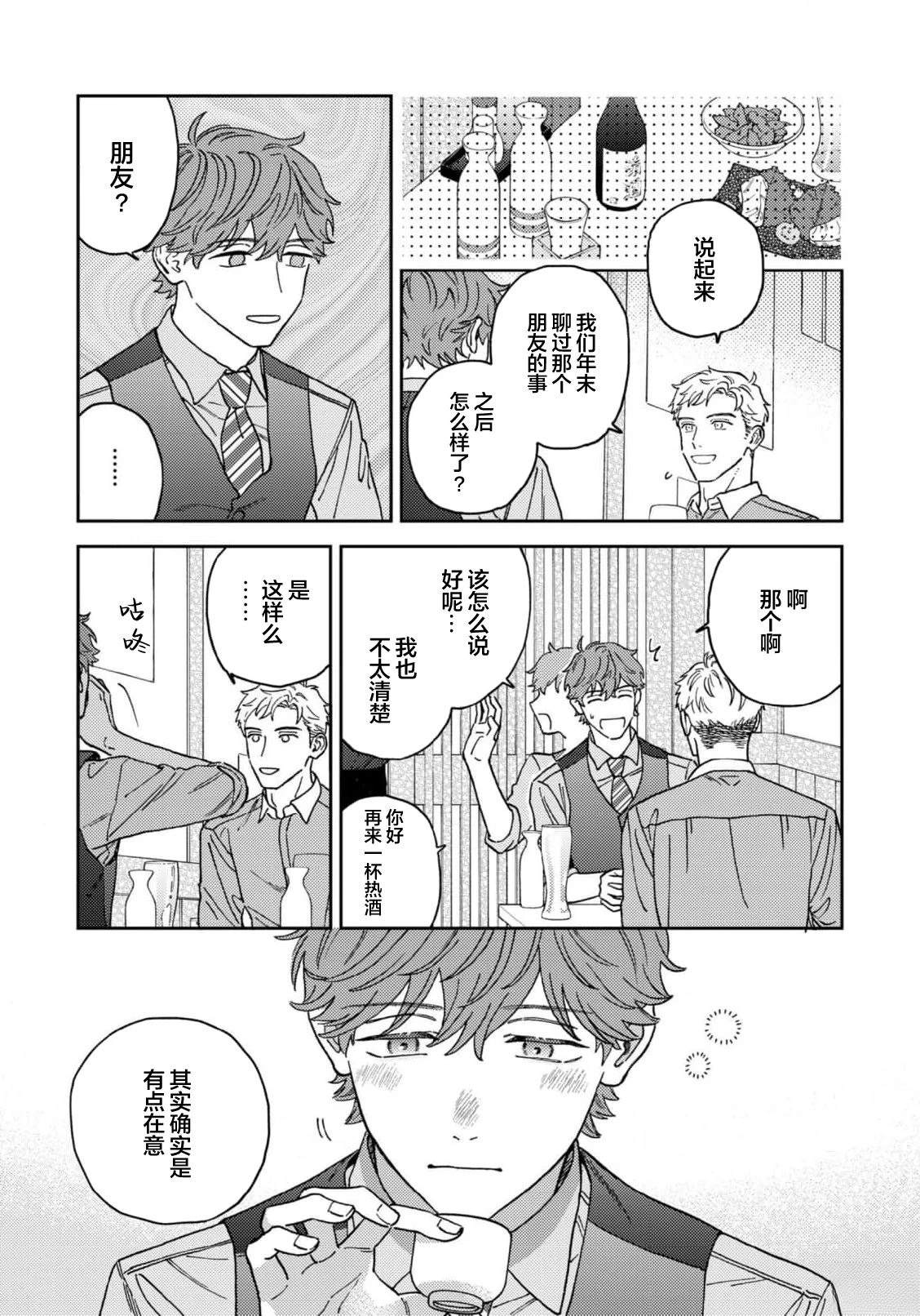第5话10
