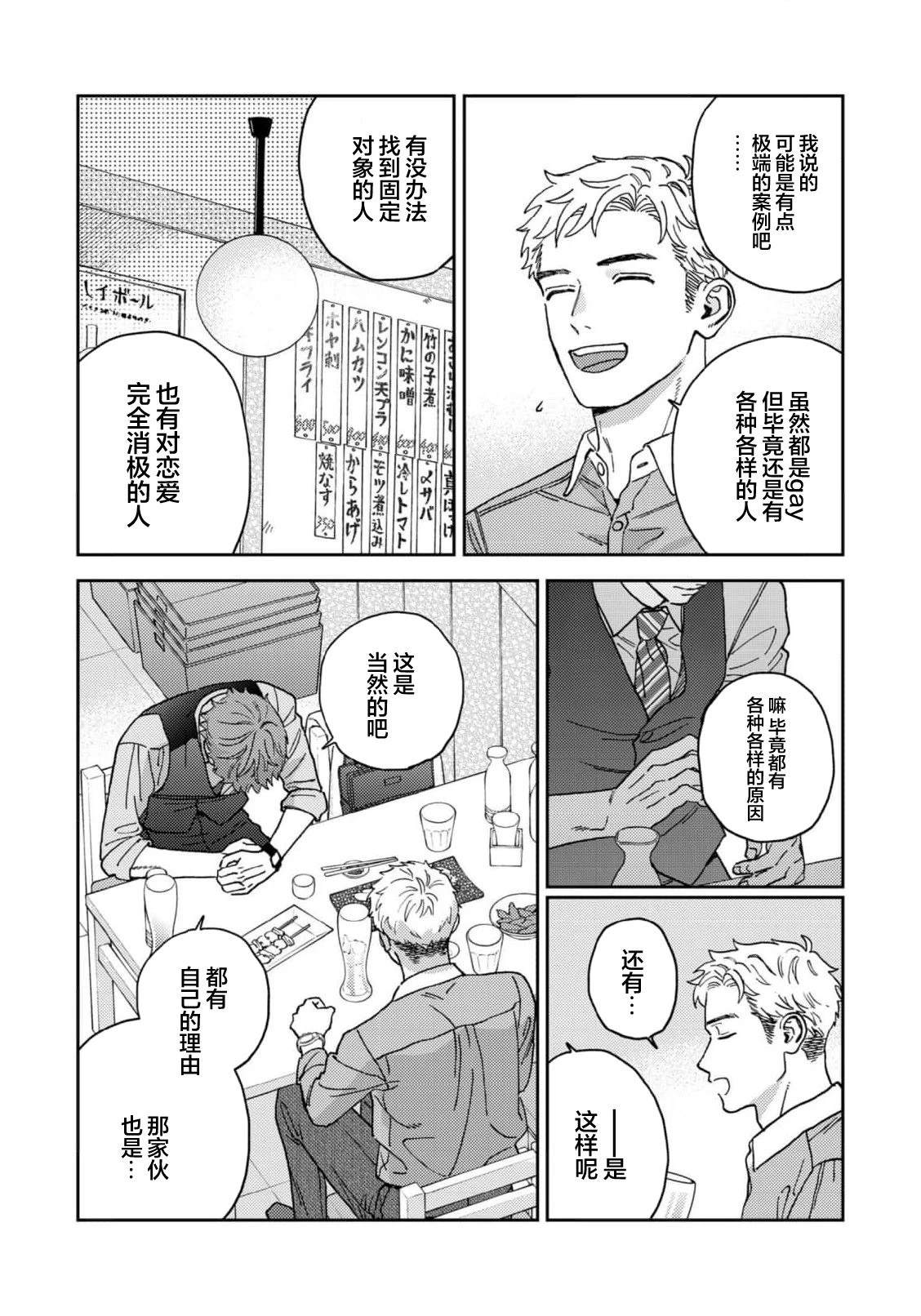 第5话11