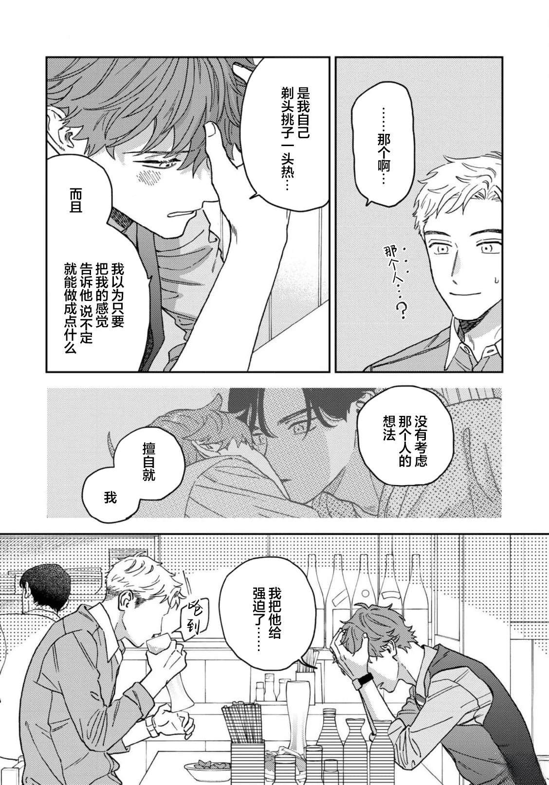第5话12
