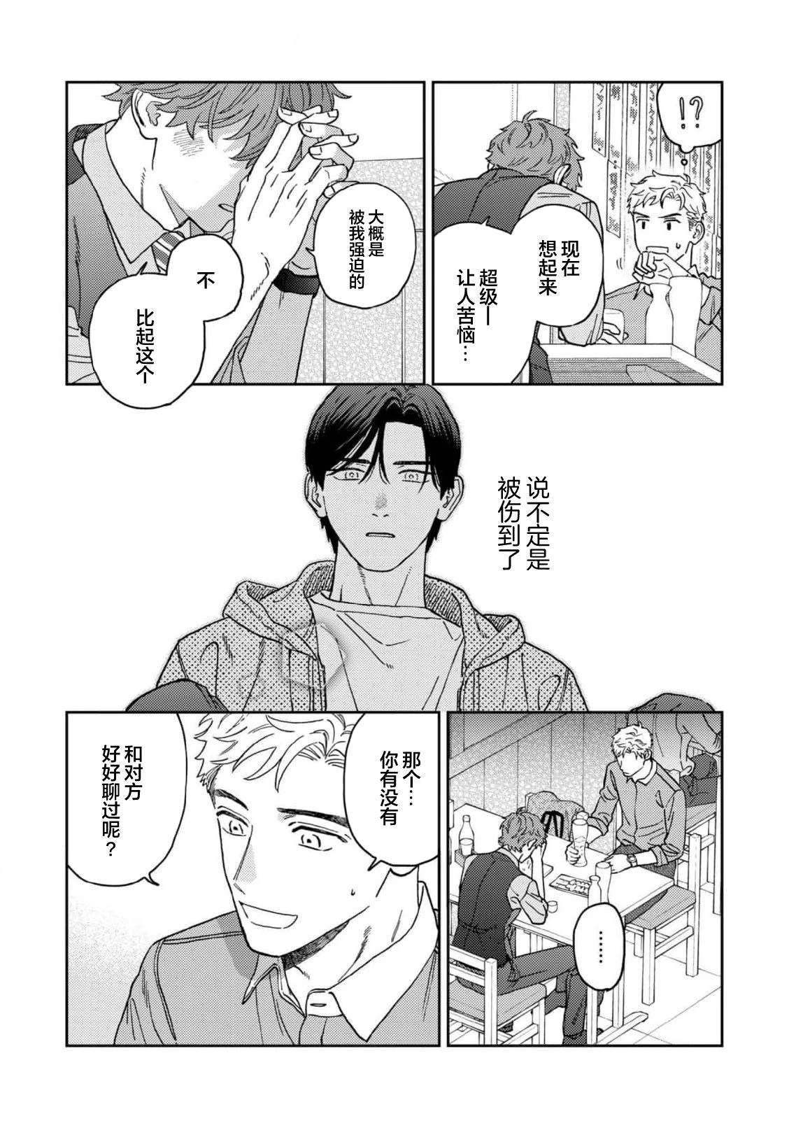 第5话13