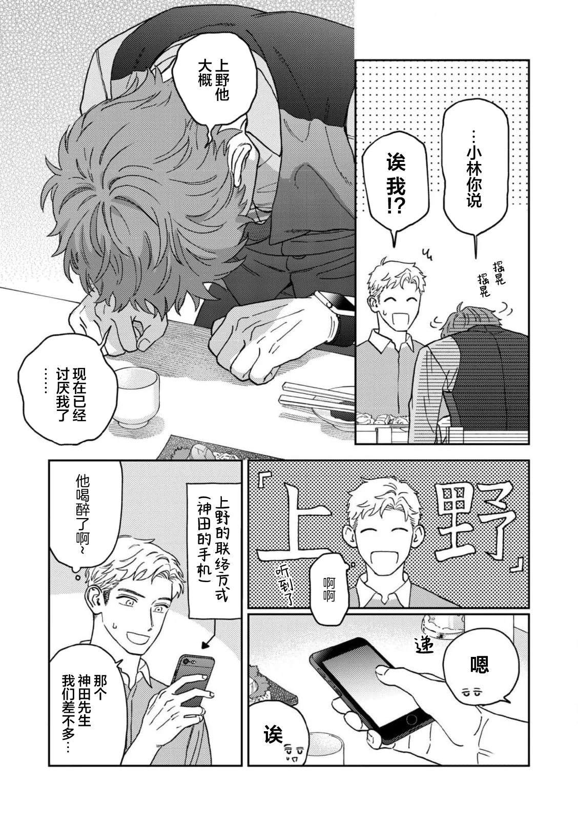 第5话14