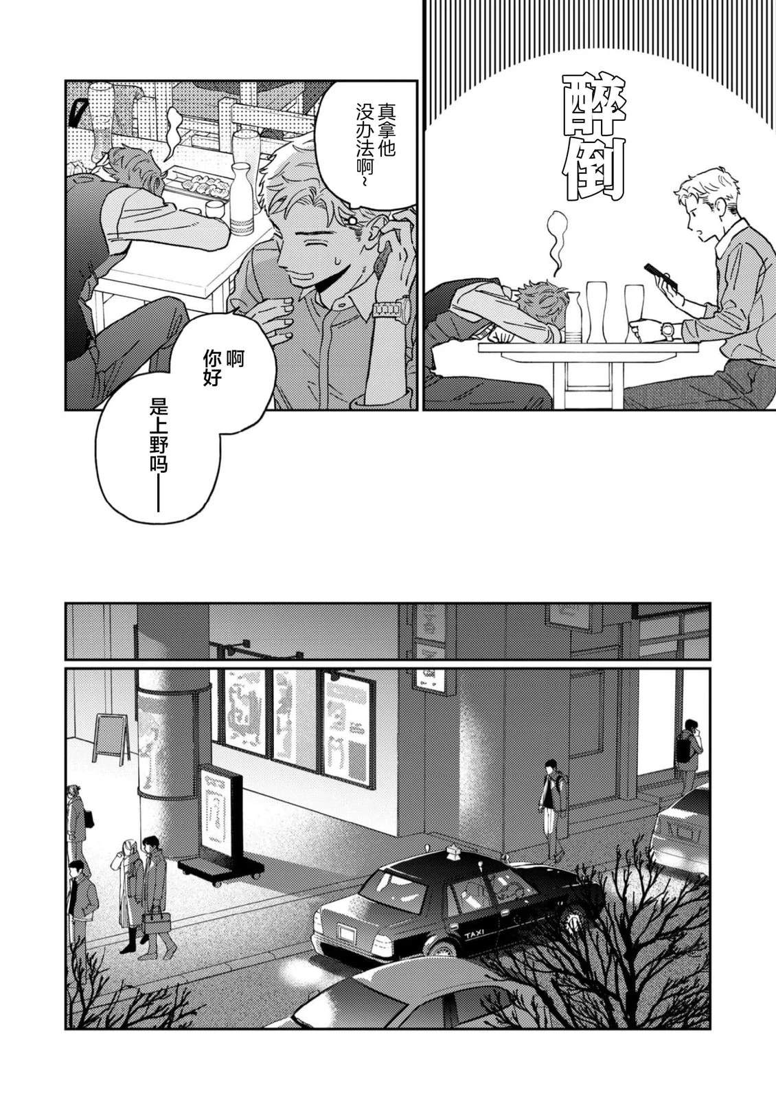 第5话15