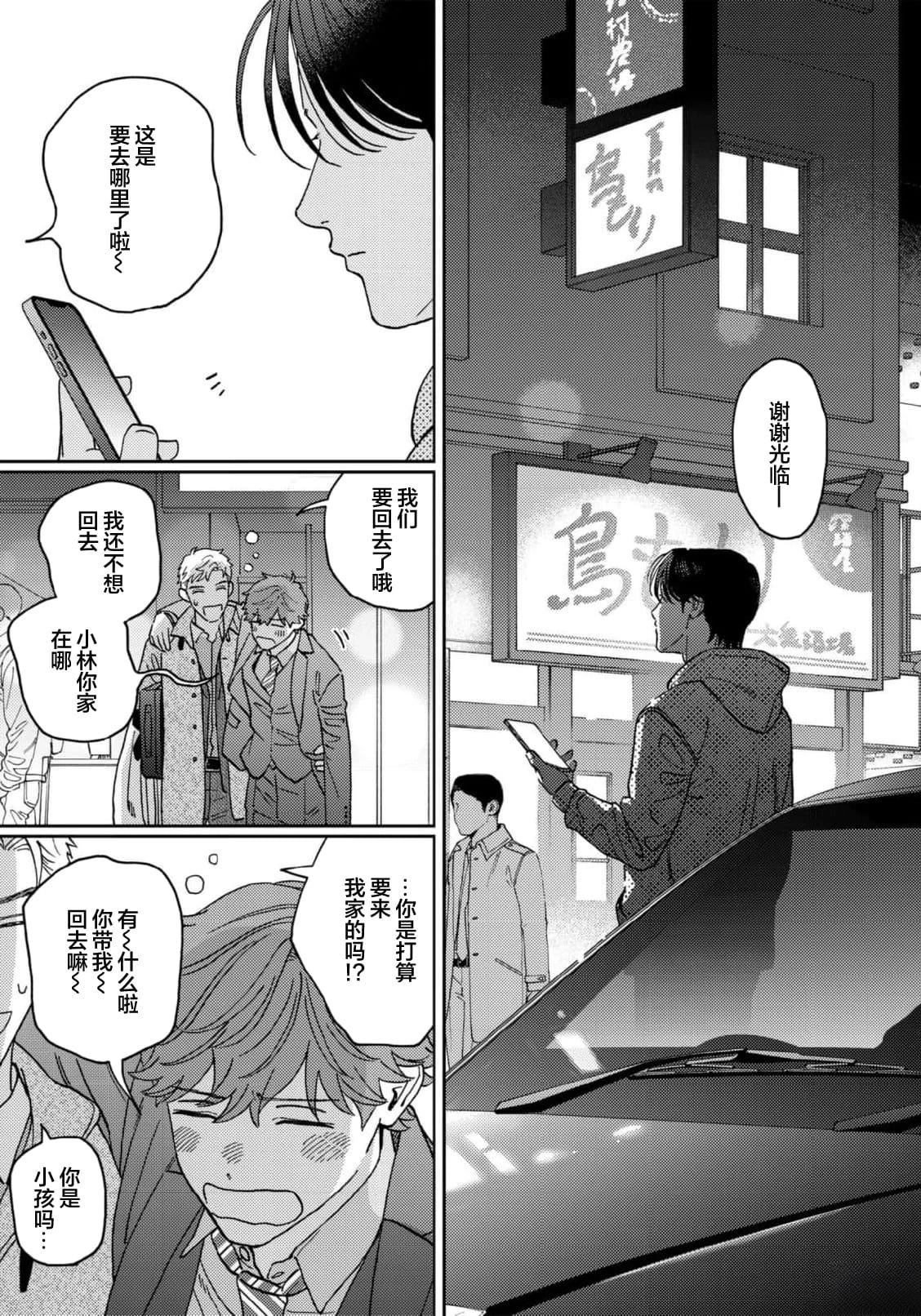 第5话16