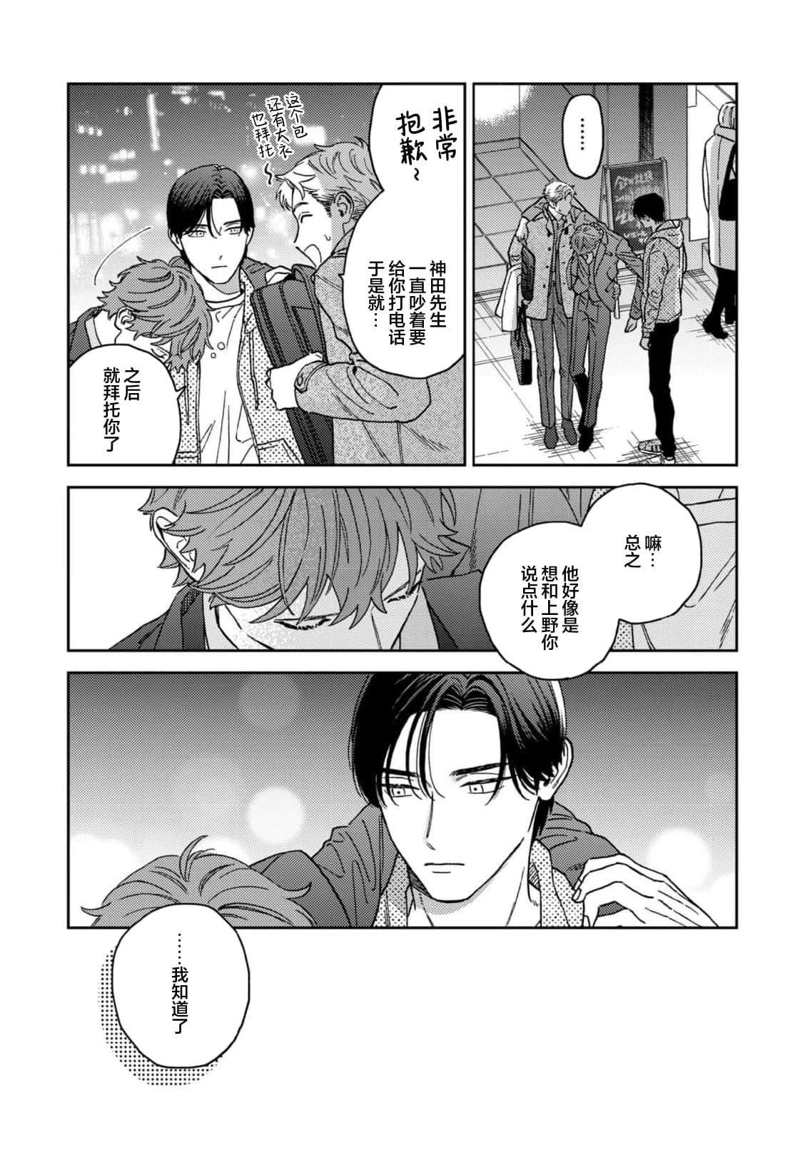第5话18