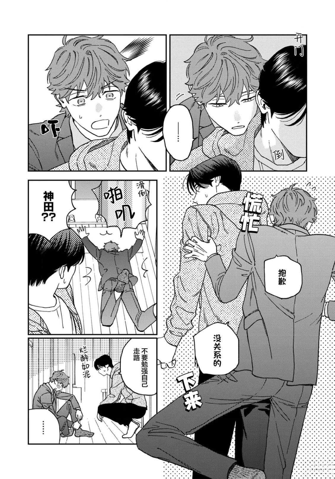 第5话23