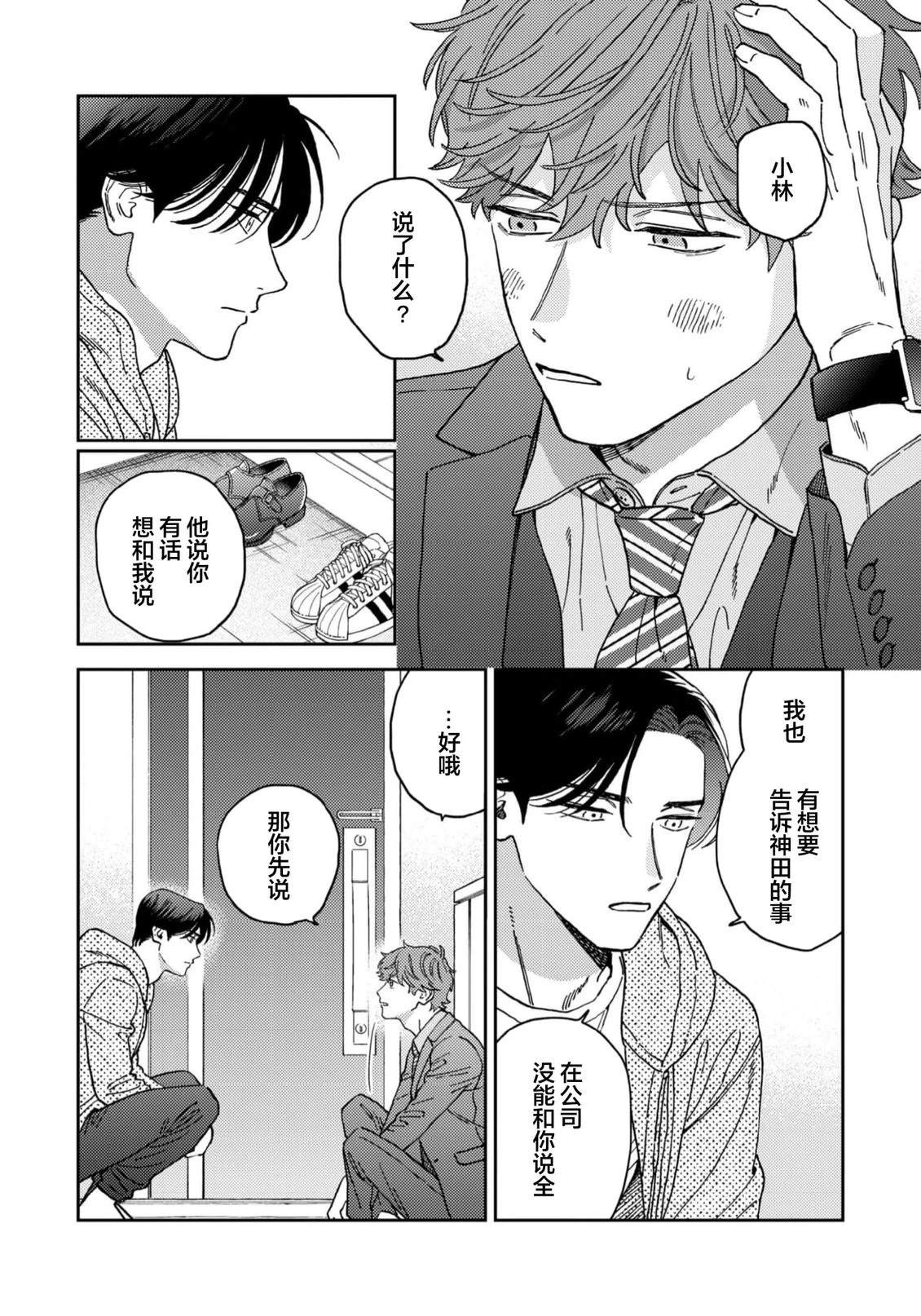 第5话24