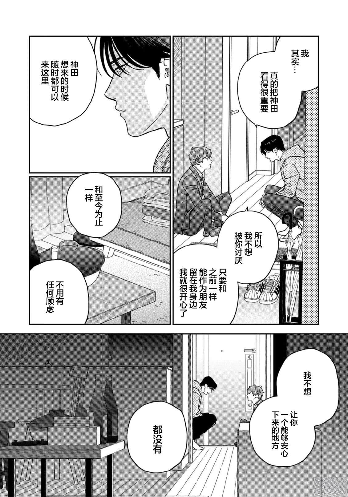第5话25
