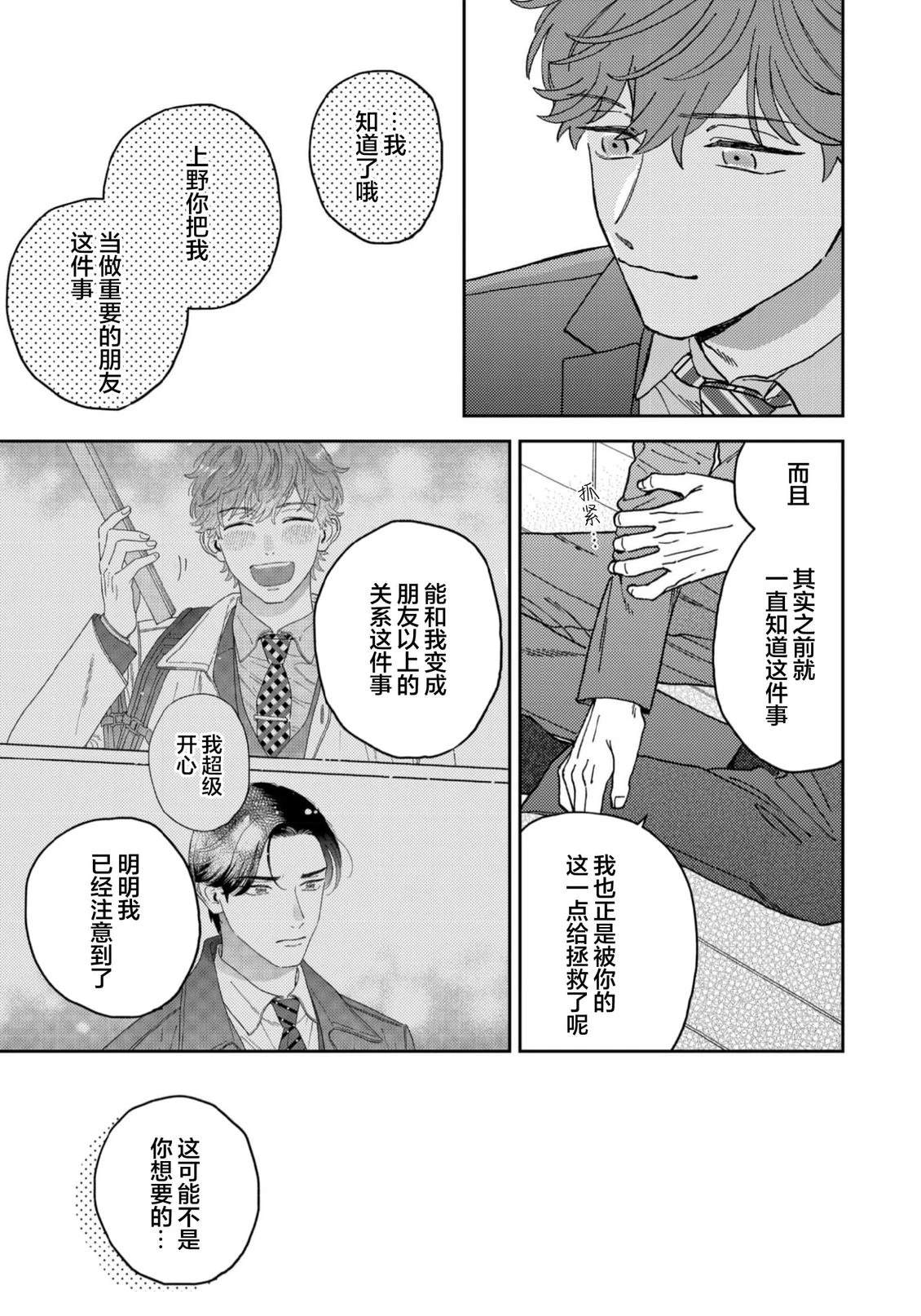 第5话26