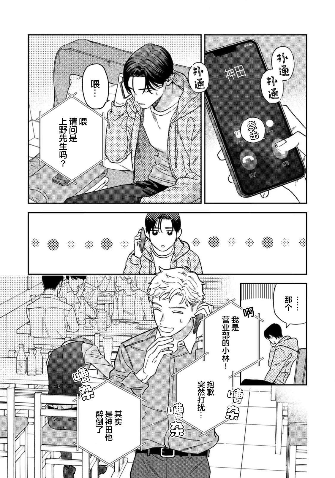 第5话3