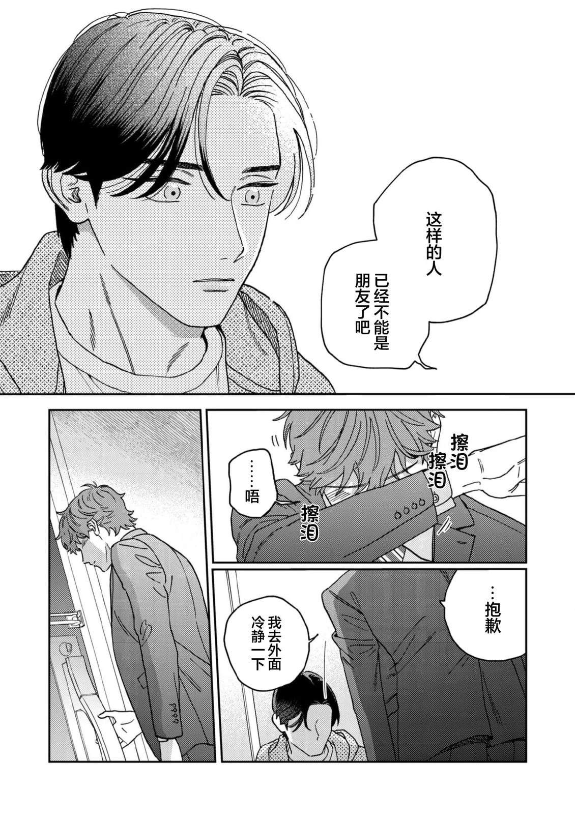 第5话30