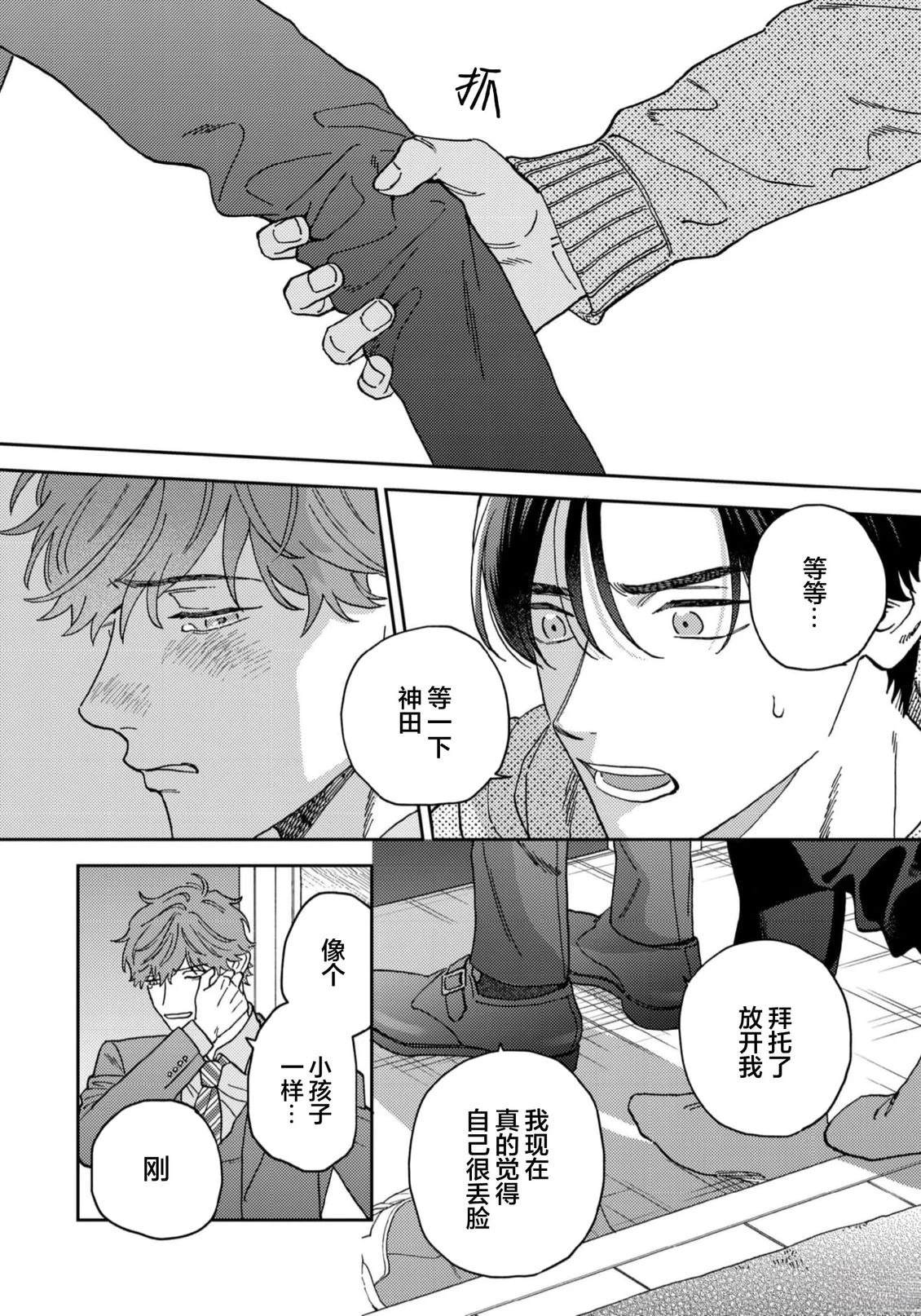 第5话31