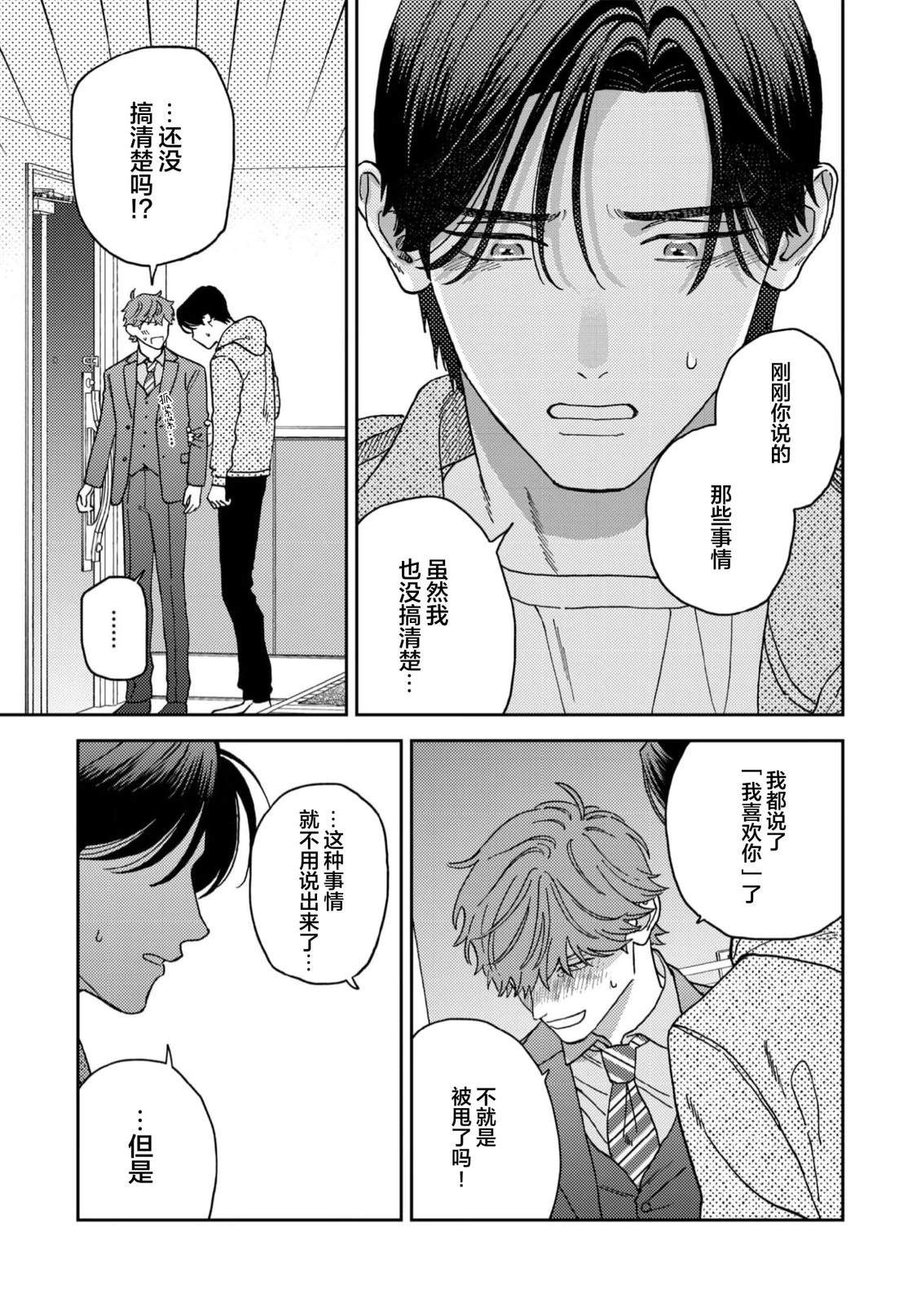 第5话32