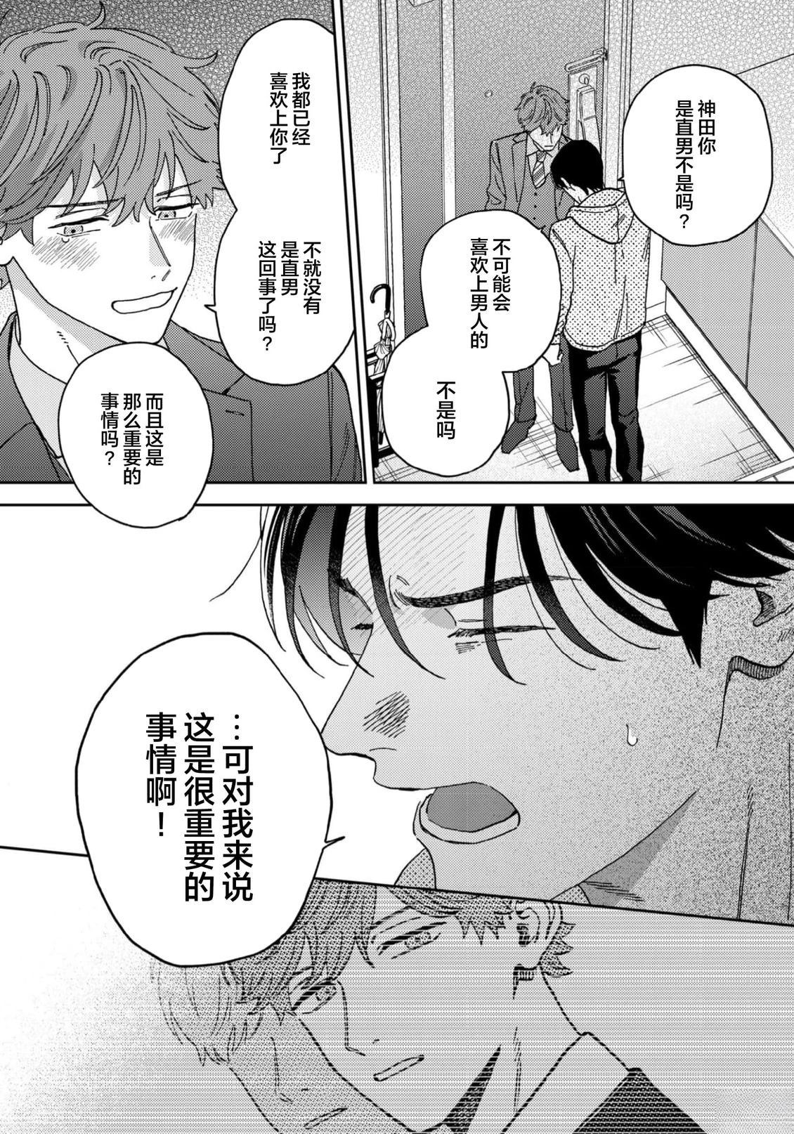 第5话33