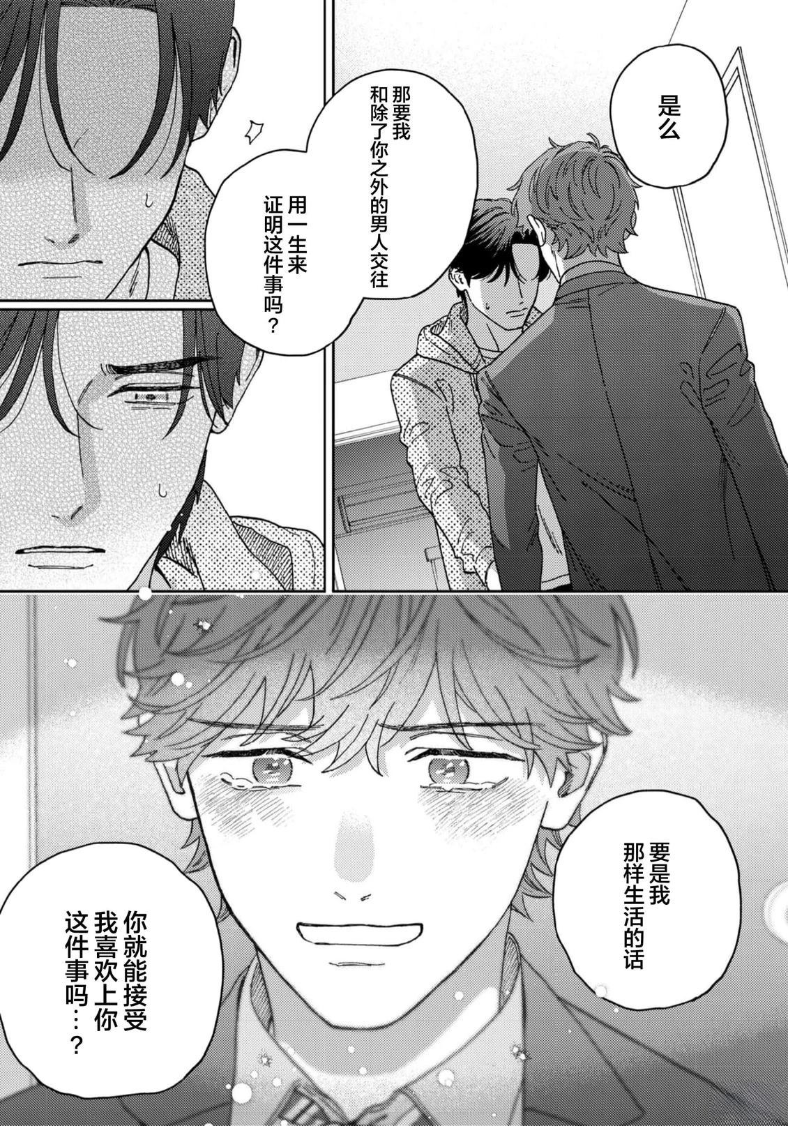 第5话34