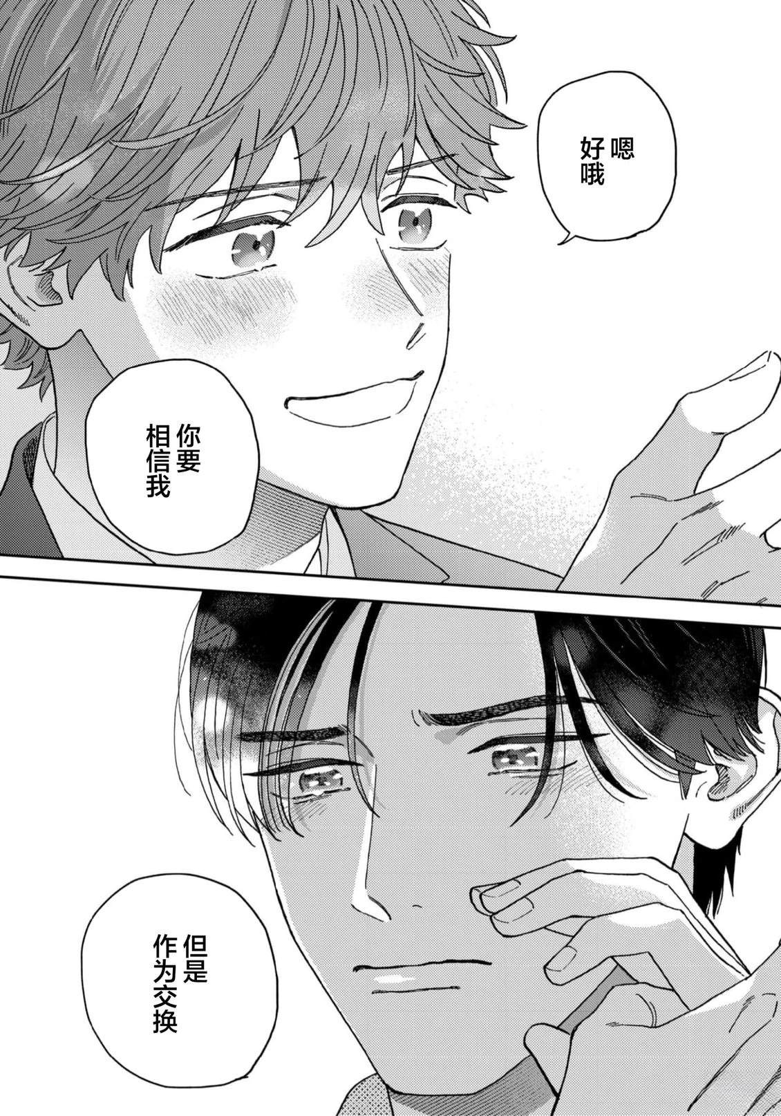 第5话39