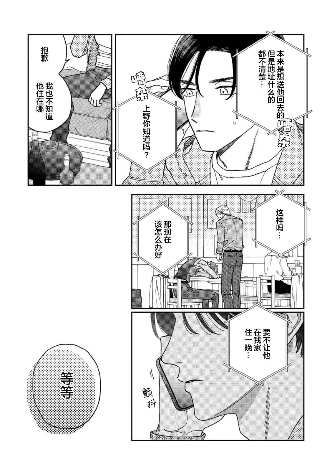 第5话4