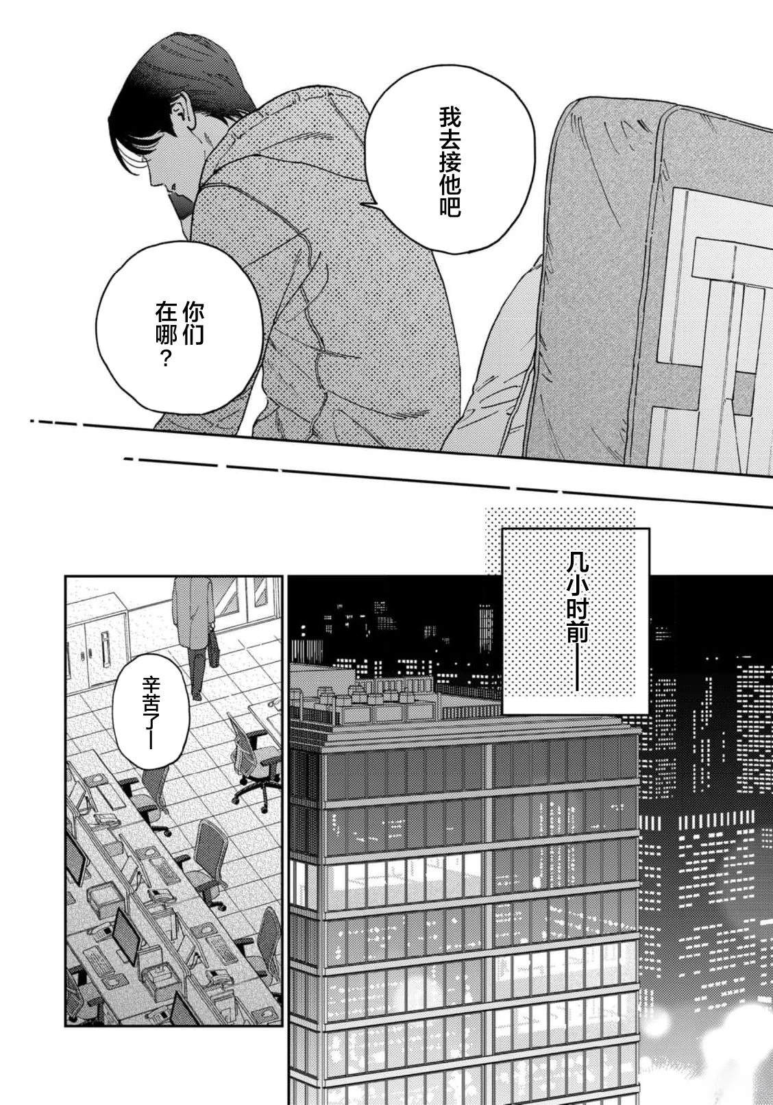 第5话5