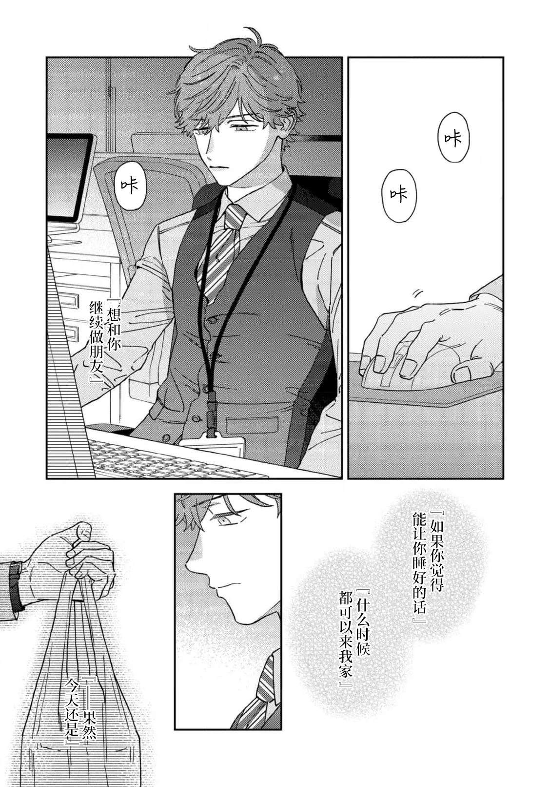 第5话6