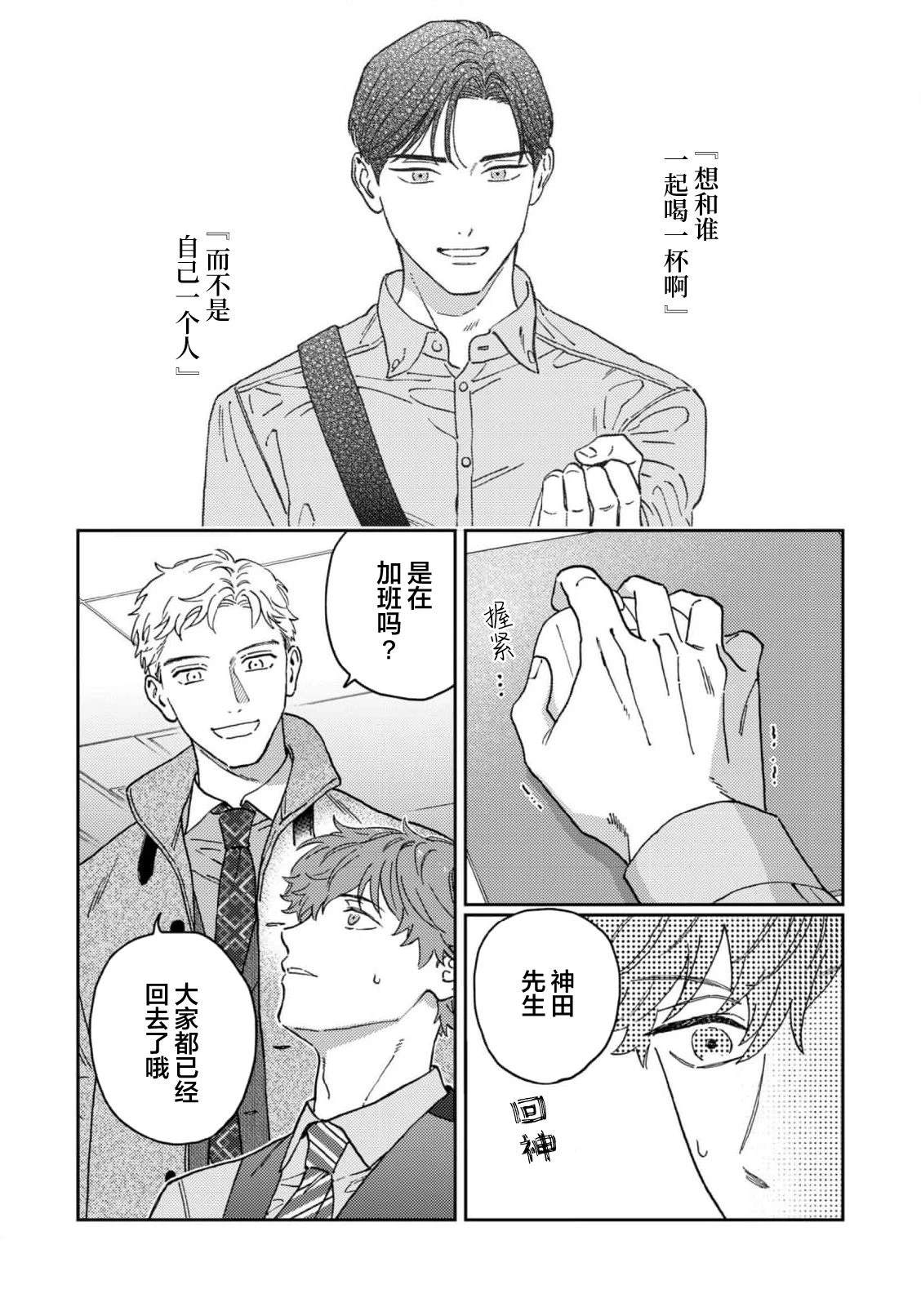 第5话7