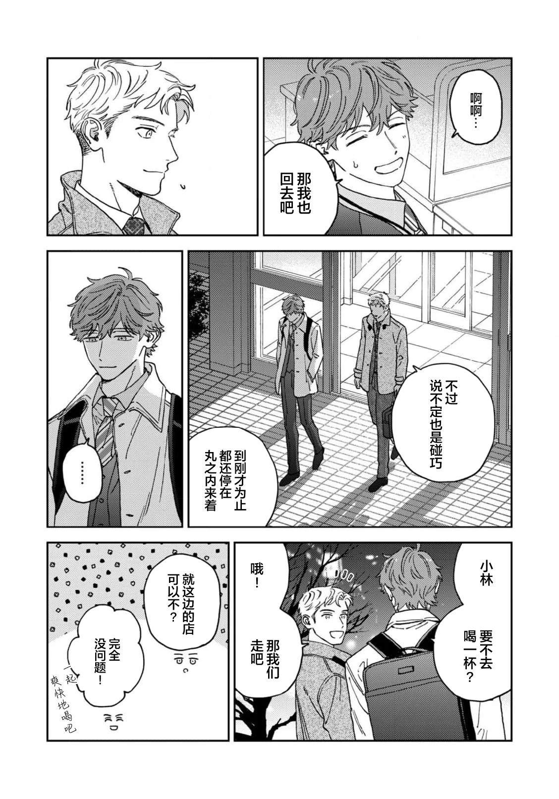 第5话8