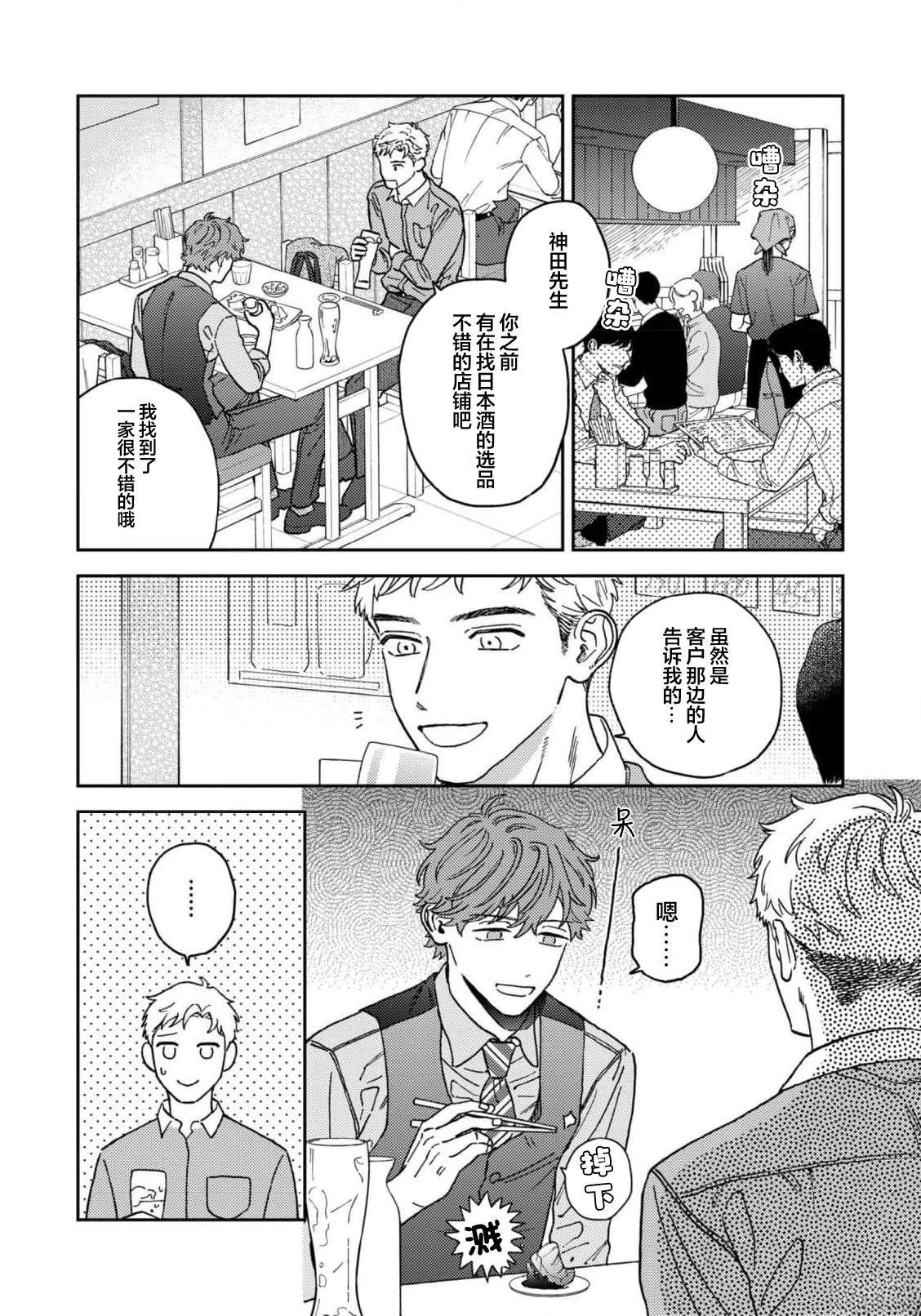 第5话9