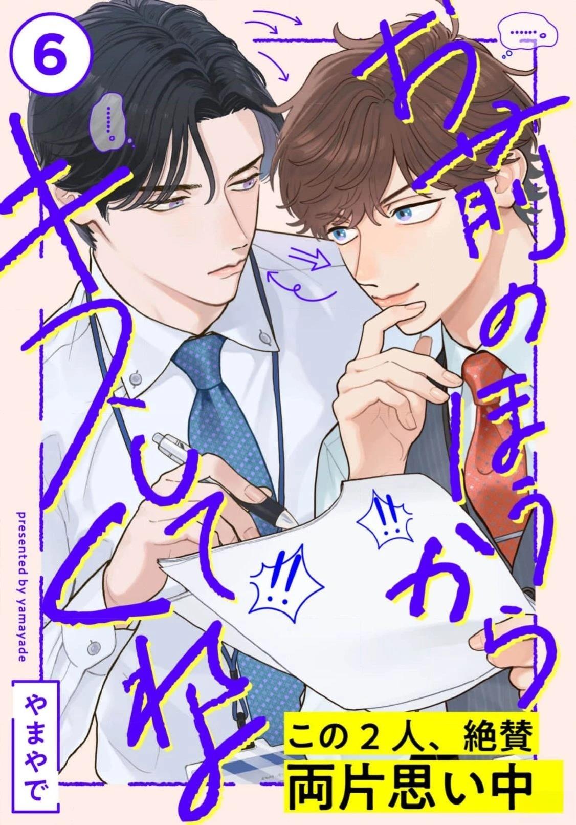 第6话0