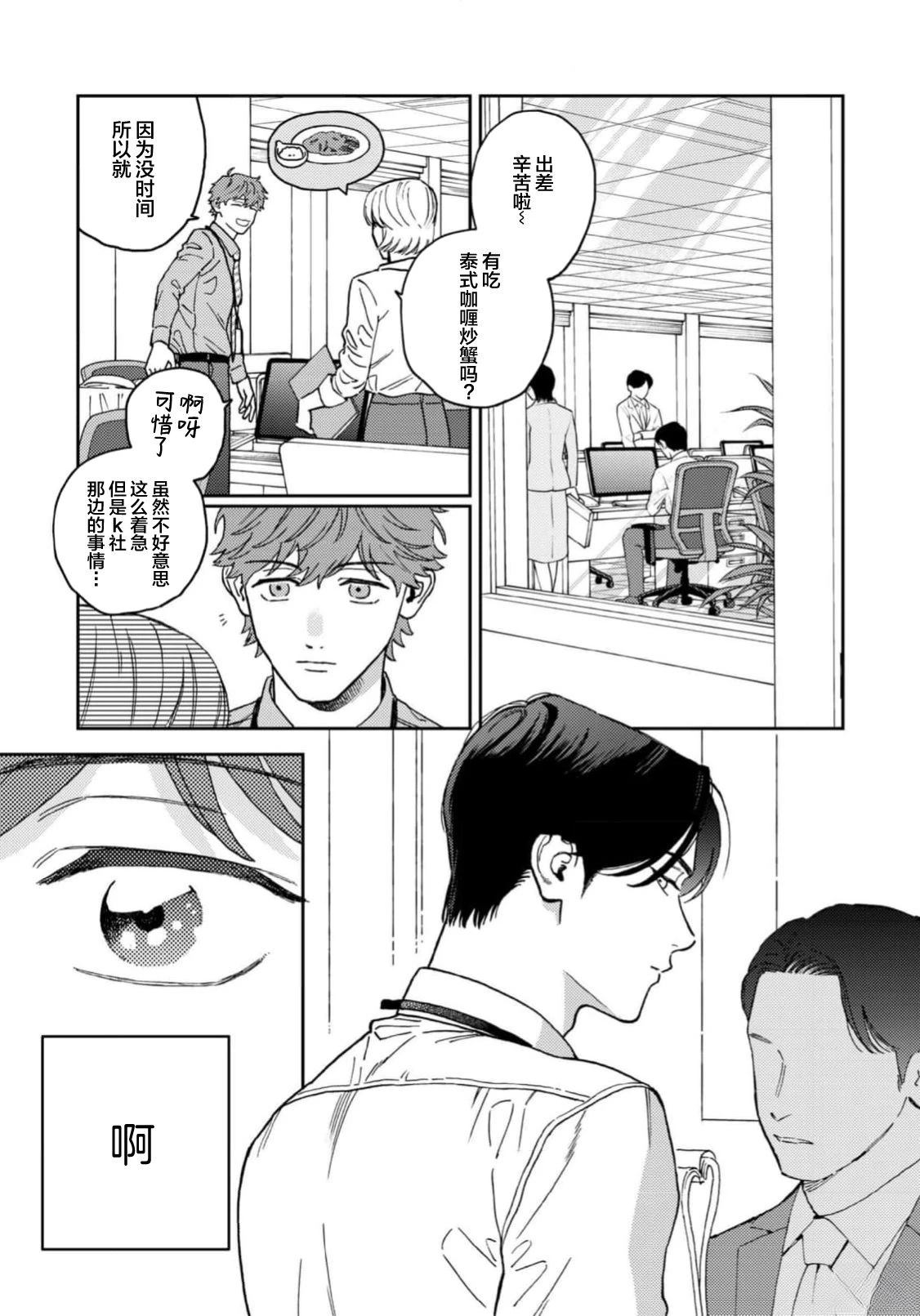第6话10