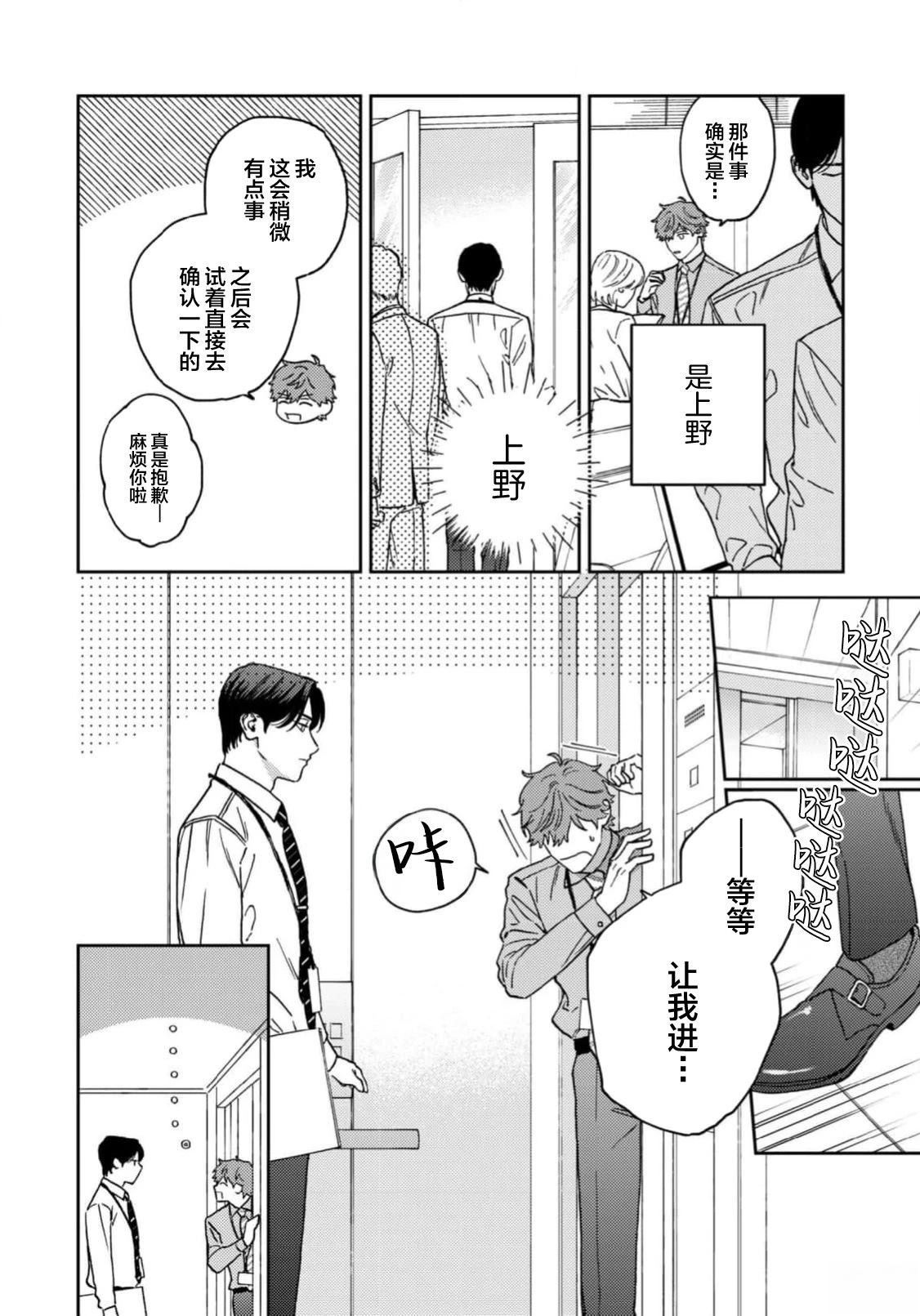 第6话11