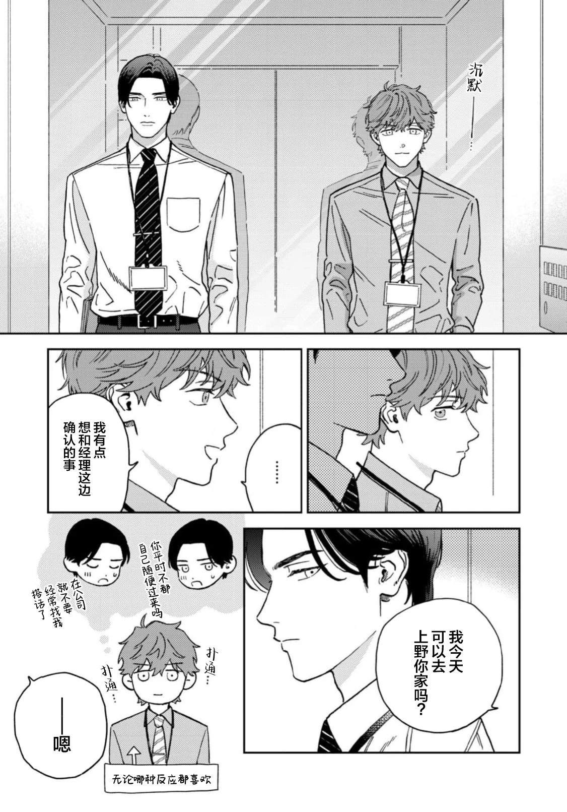 第6话12