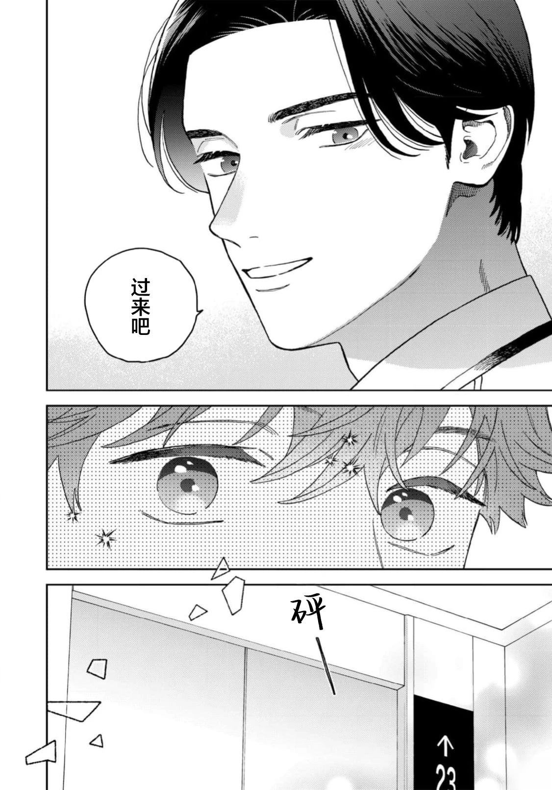 第6话13