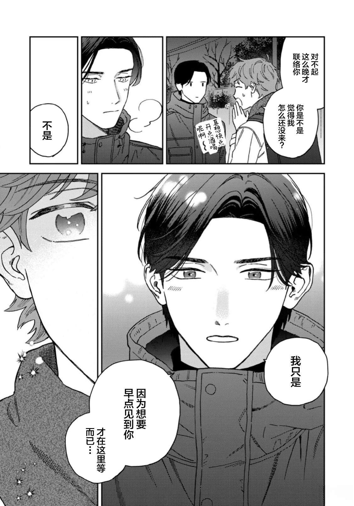 第6话16