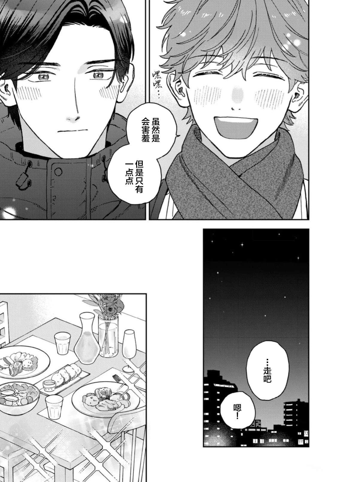 第6话18