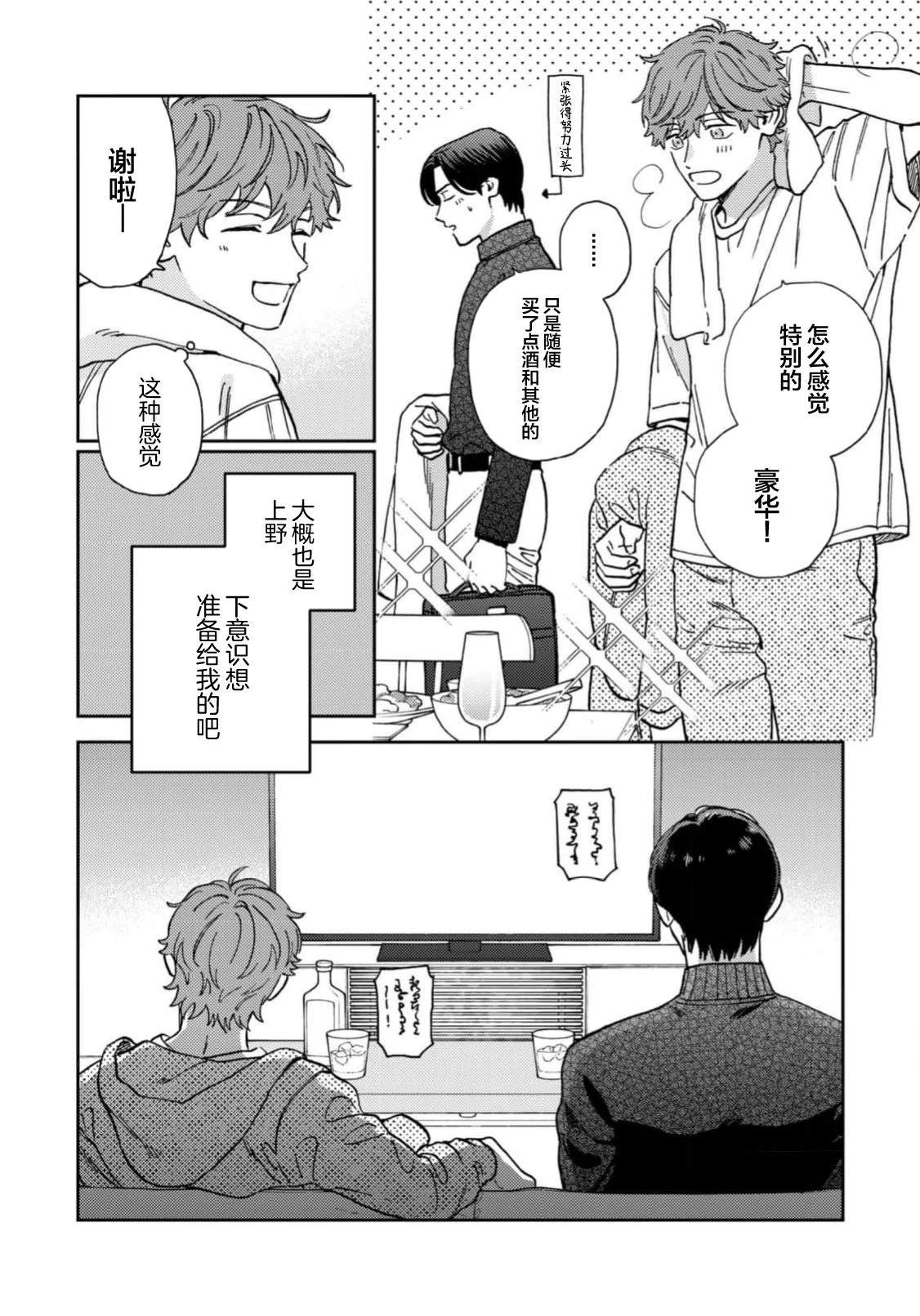 第6话19