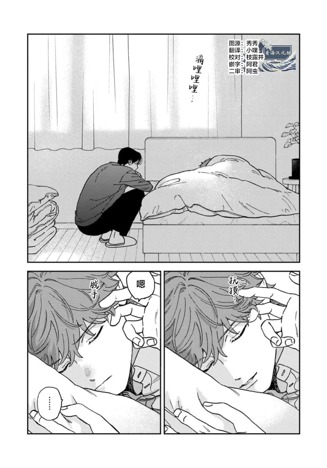 第6话2