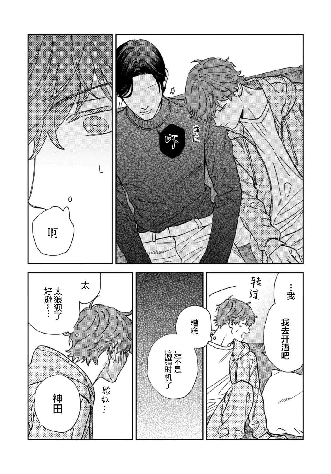 第6话21