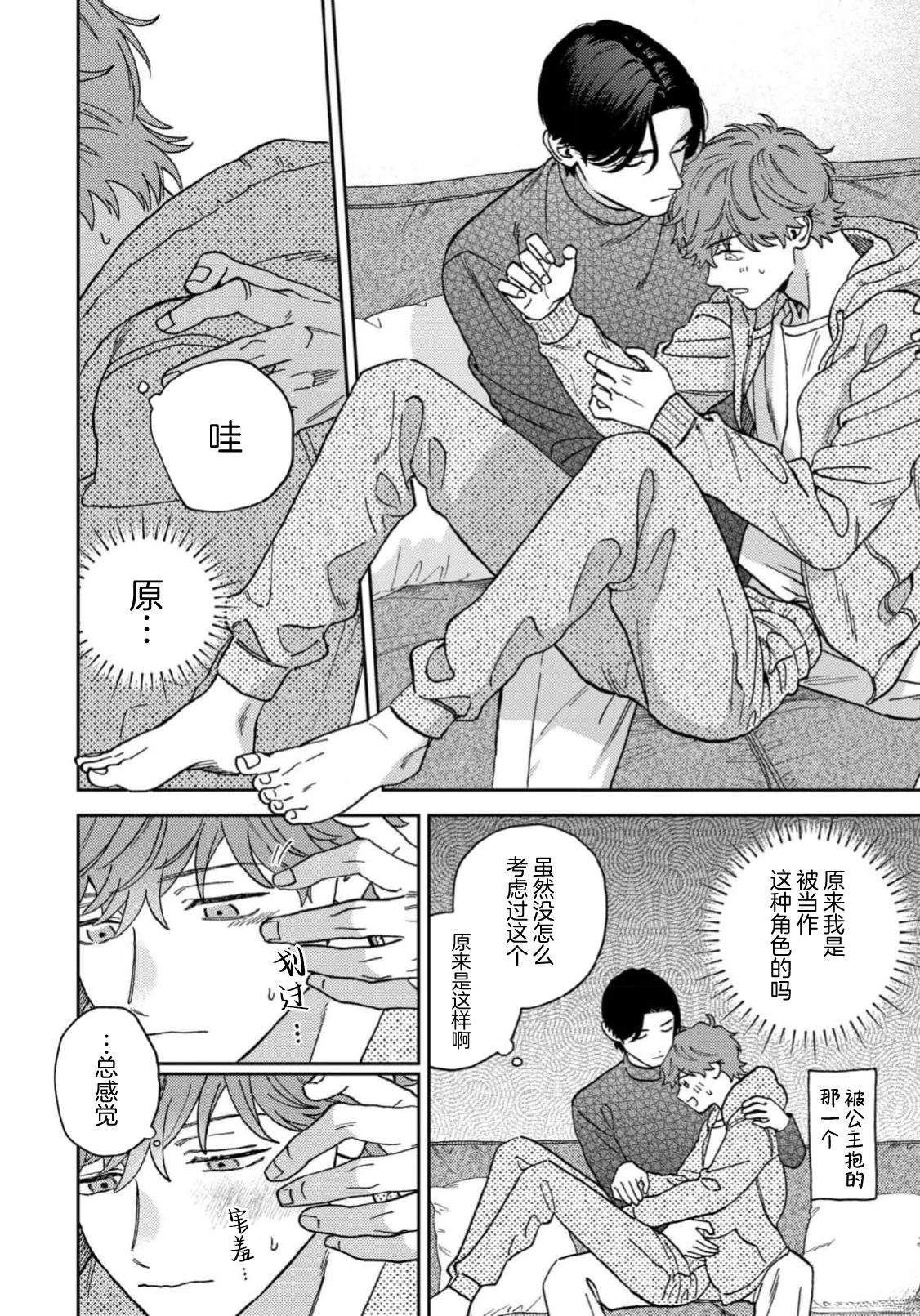 第6话23