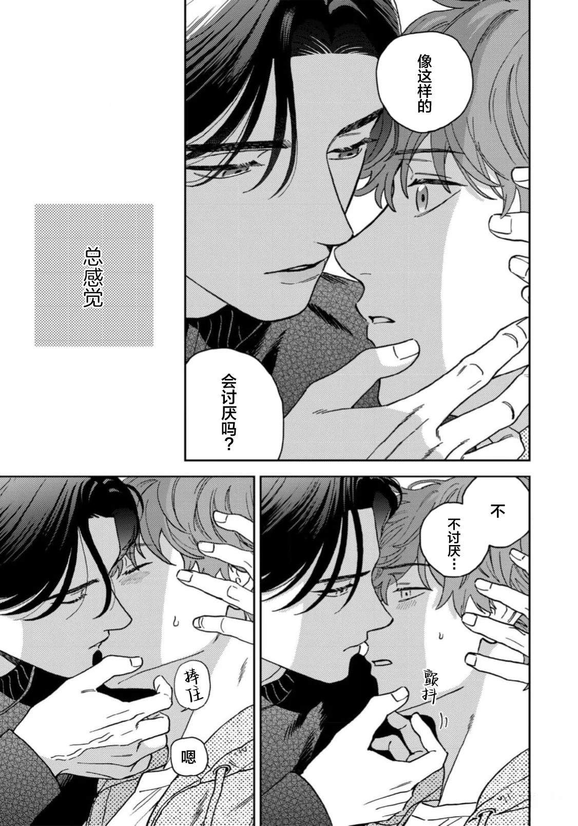 第6话24