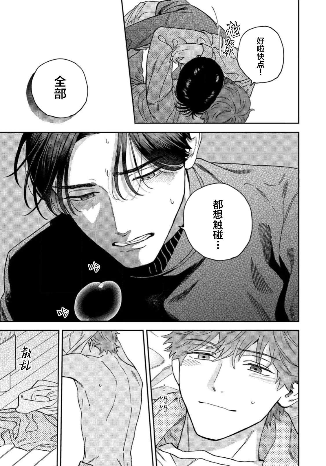 第6话28